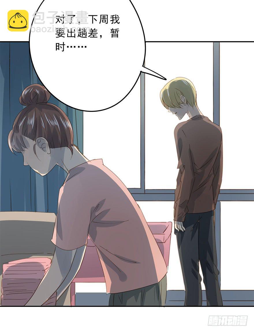 《左手牵右手》告别 第15页