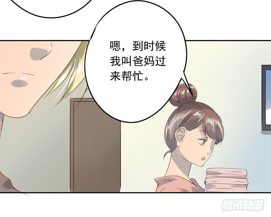 《左手牵右手》告别 第17页