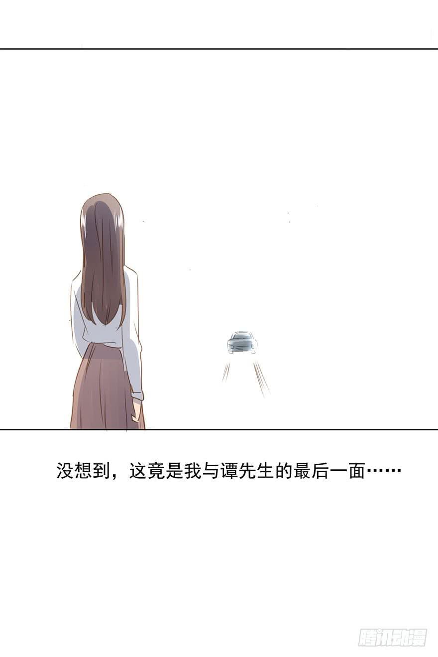 《左手牵右手》告别 第29页