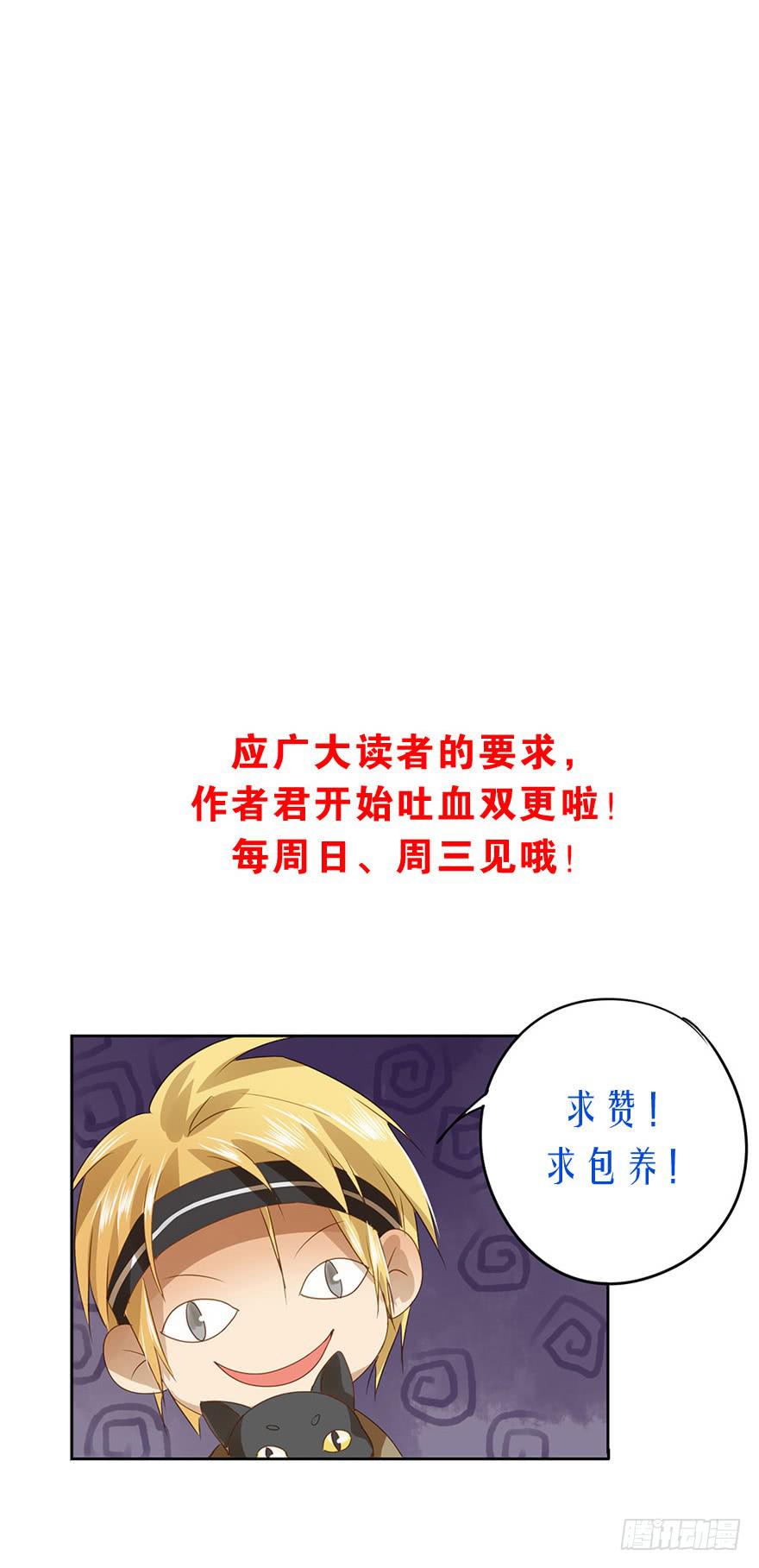 《左手牵右手》告别 第34页
