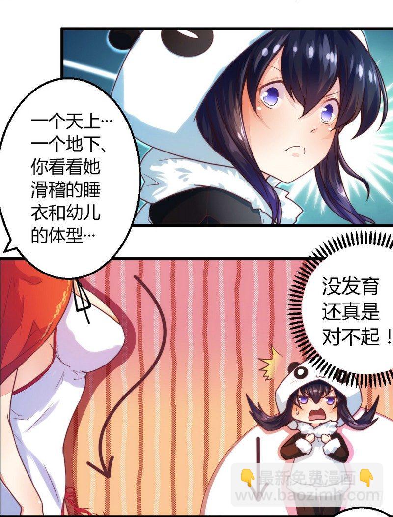 《一夜豪门总裁我已婚》002新婚夜的第三者 第12页