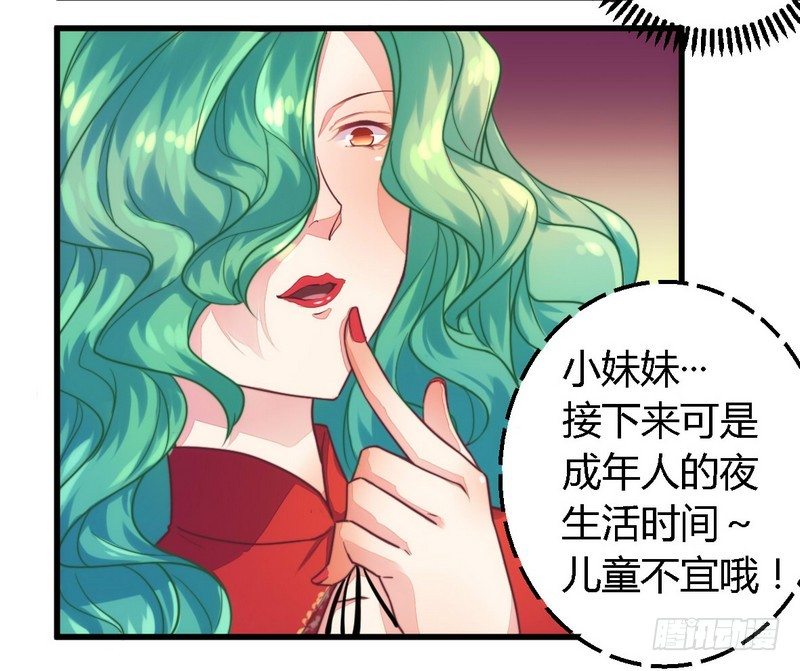 《一夜豪门总裁我已婚》002新婚夜的第三者 第14页