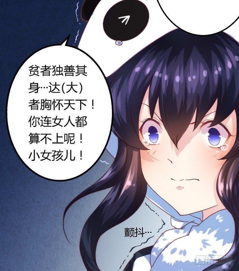 《一夜豪门总裁我已婚》002新婚夜的第三者 第23页