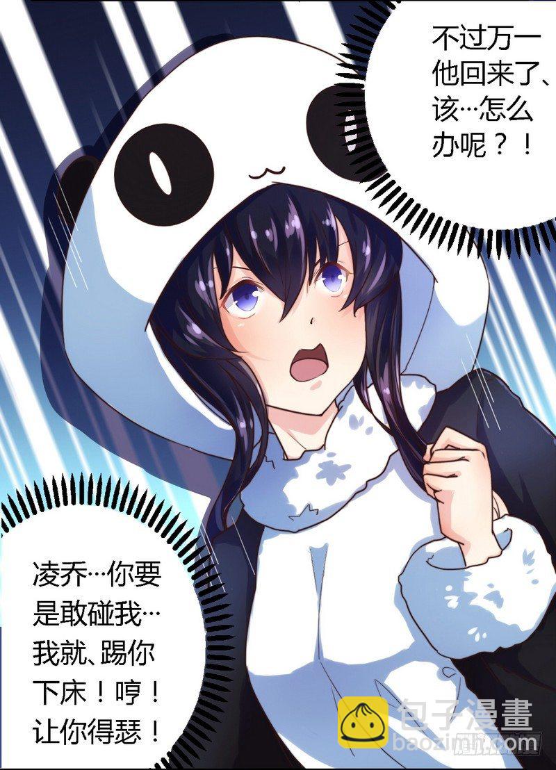《一夜豪门总裁我已婚》002新婚夜的第三者 第4页