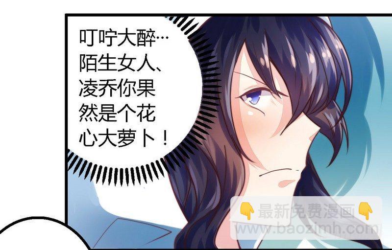 《一夜豪门总裁我已婚》002新婚夜的第三者 第8页