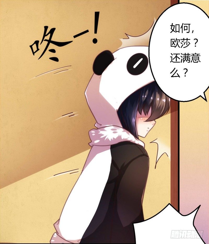 《一夜豪门总裁我已婚》003新婚夜的血腥 第11页