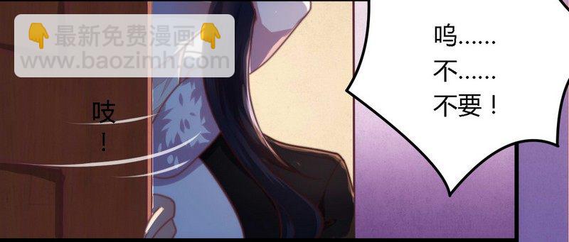 《一夜豪门总裁我已婚》003新婚夜的血腥 第12页