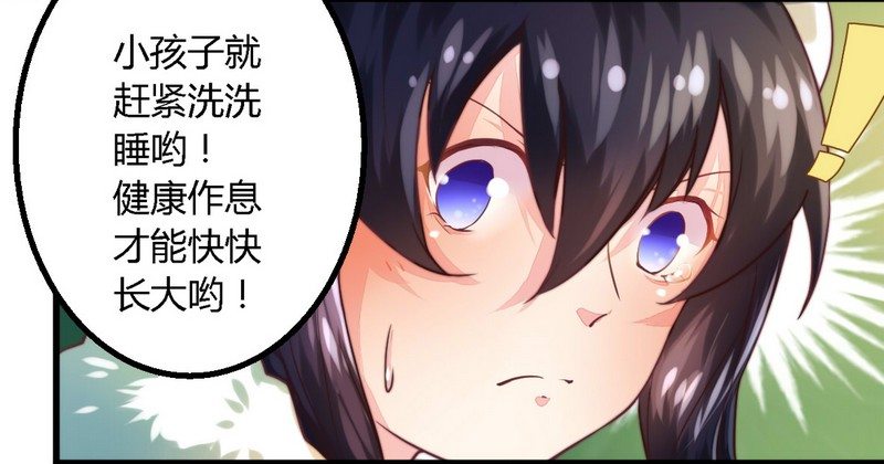 《一夜豪门总裁我已婚》003新婚夜的血腥 第2页