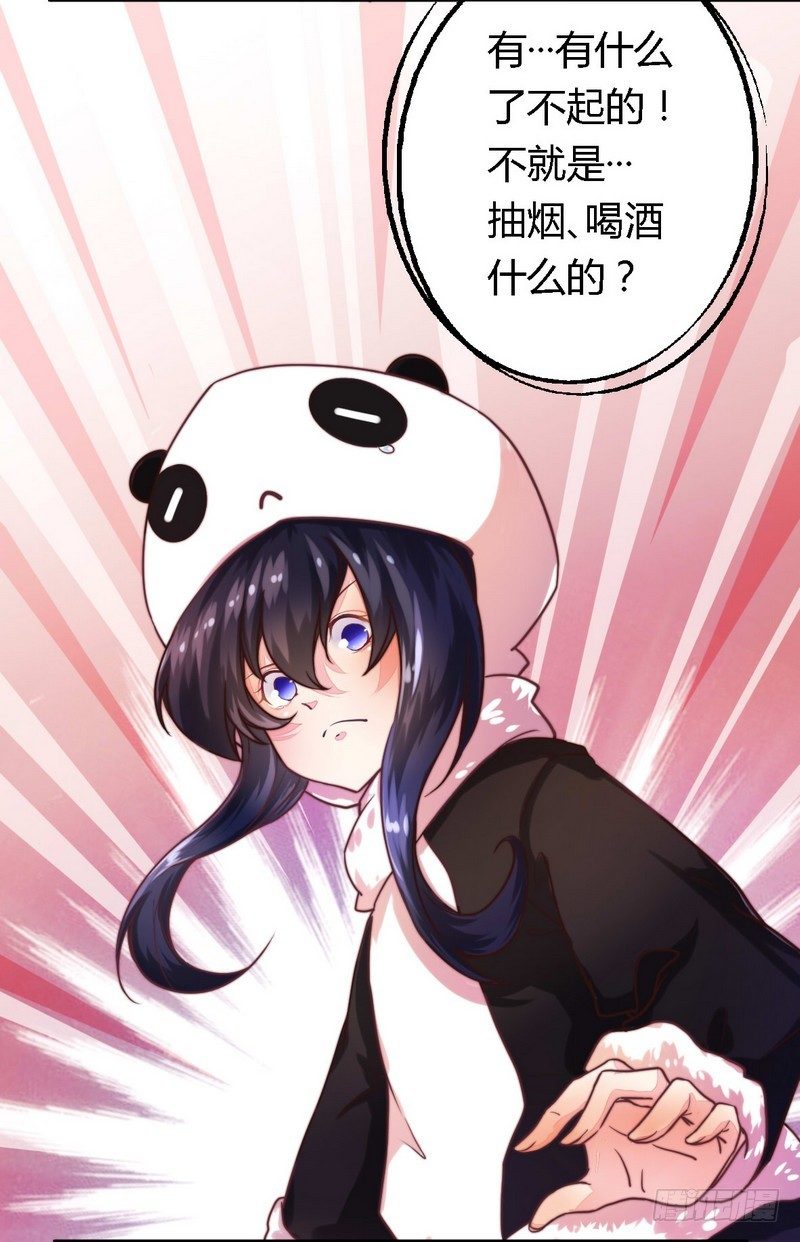 《一夜豪门总裁我已婚》003新婚夜的血腥 第3页