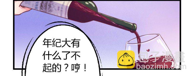 《一夜豪门总裁我已婚》003新婚夜的血腥 第5页