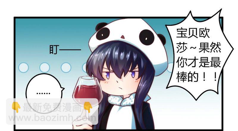 《一夜豪门总裁我已婚》003新婚夜的血腥 第6页
