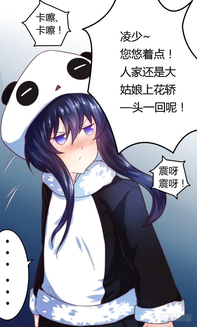 《一夜豪门总裁我已婚》003新婚夜的血腥 第9页