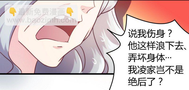 《一夜豪门总裁我已婚》004风流总裁 第12页