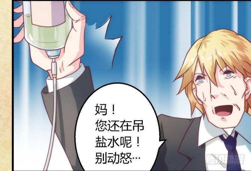 《一夜豪门总裁我已婚》004风流总裁 第14页