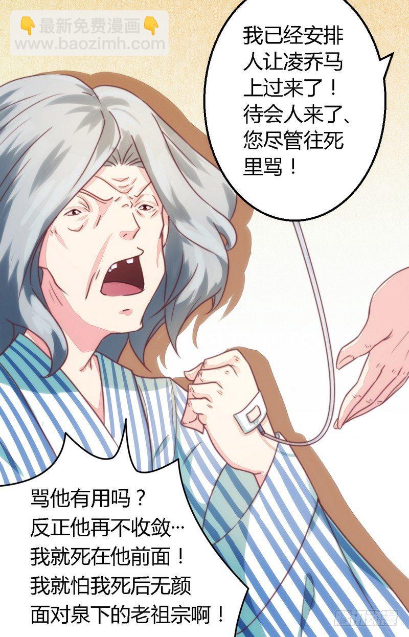《一夜豪门总裁我已婚》004风流总裁 第15页