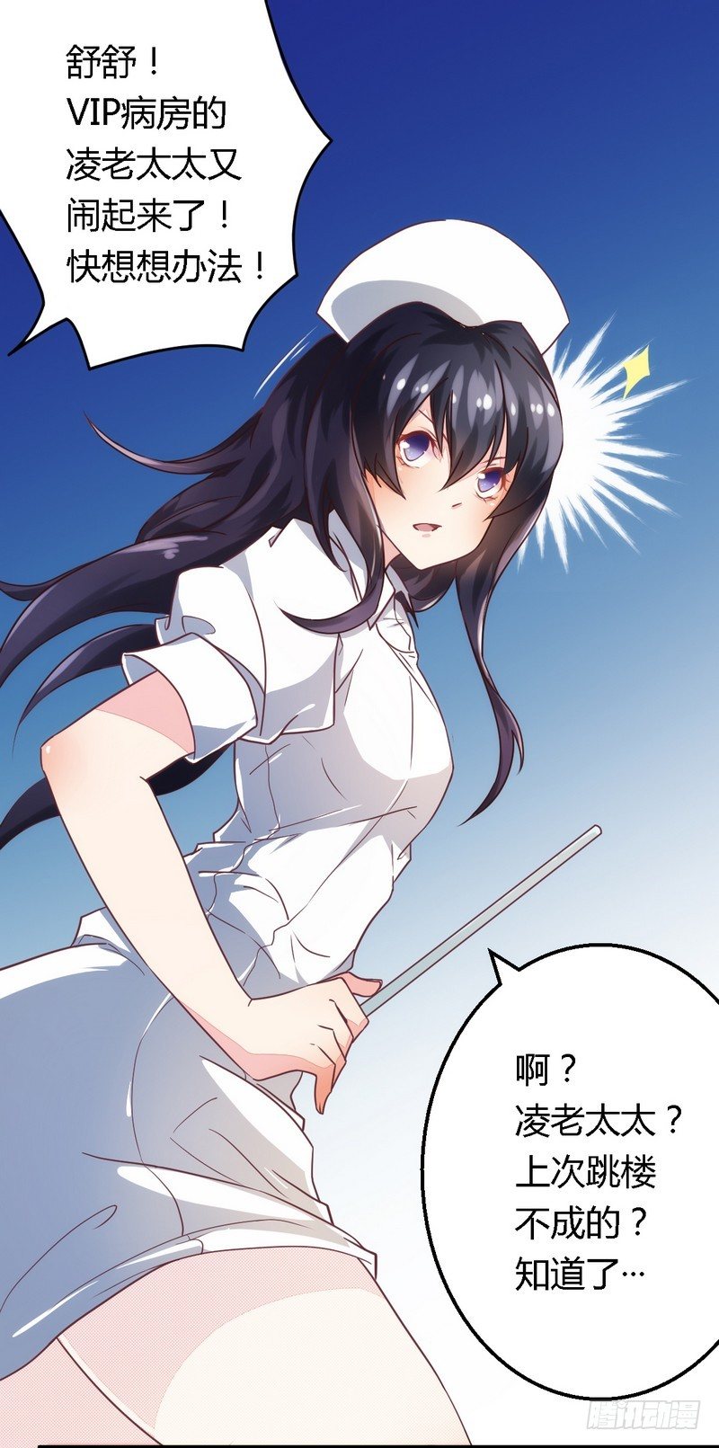 《一夜豪门总裁我已婚》004风流总裁 第16页