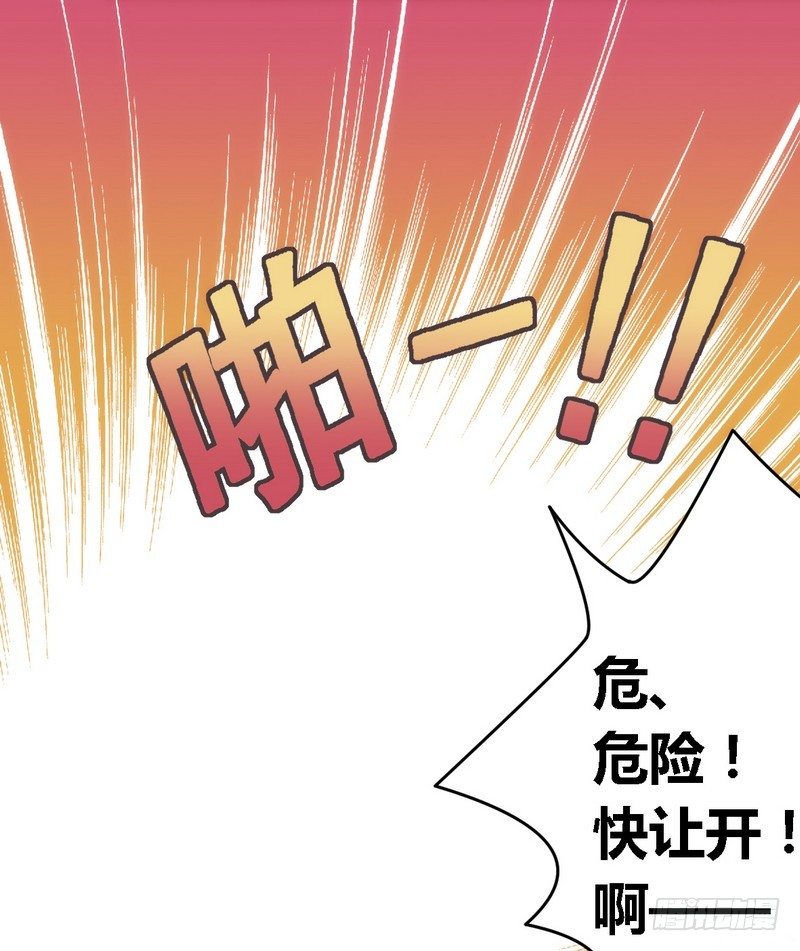 《一夜豪门总裁我已婚》004风流总裁 第24页