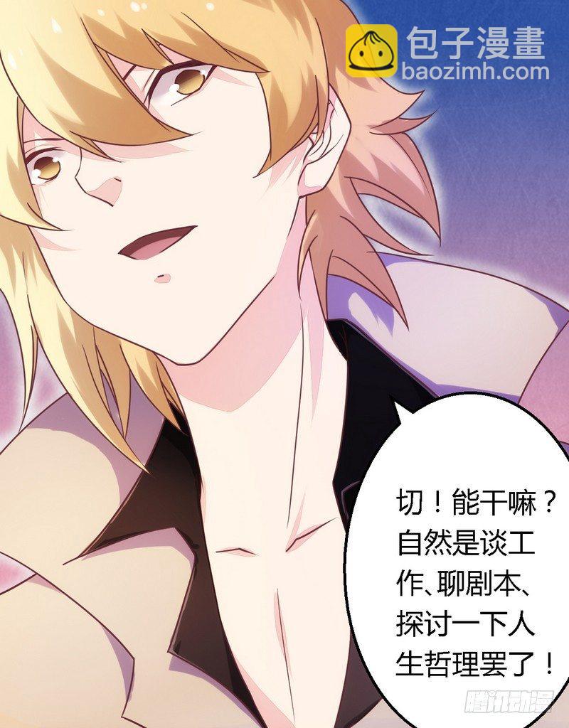 《一夜豪门总裁我已婚》004风流总裁 第4页