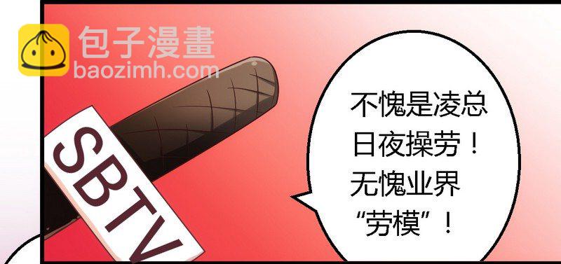《一夜豪门总裁我已婚》004风流总裁 第5页