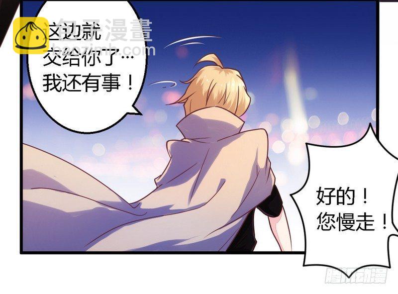 《一夜豪门总裁我已婚》004风流总裁 第7页