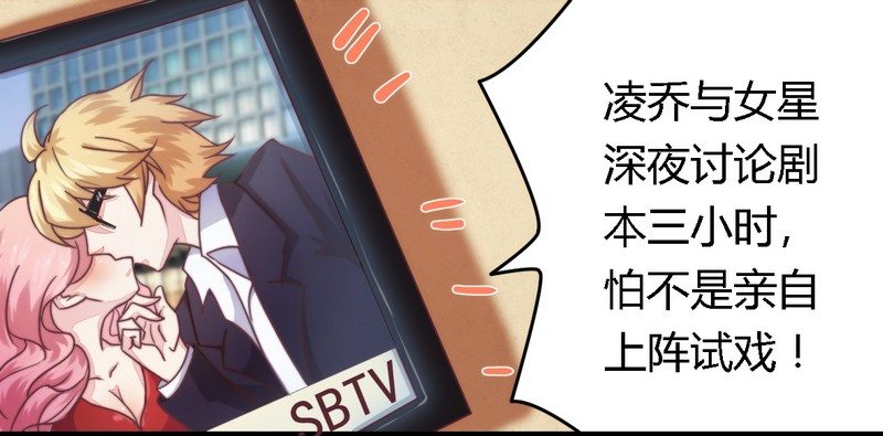 《一夜豪门总裁我已婚》004风流总裁 第9页