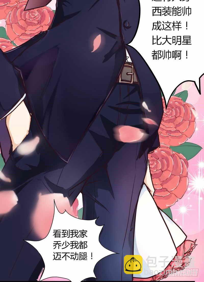 《一夜豪门总裁我已婚》001新婚噩梦开始 第10页