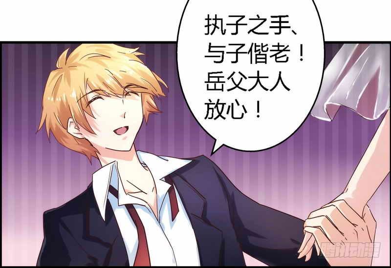 《一夜豪门总裁我已婚》001新婚噩梦开始 第16页