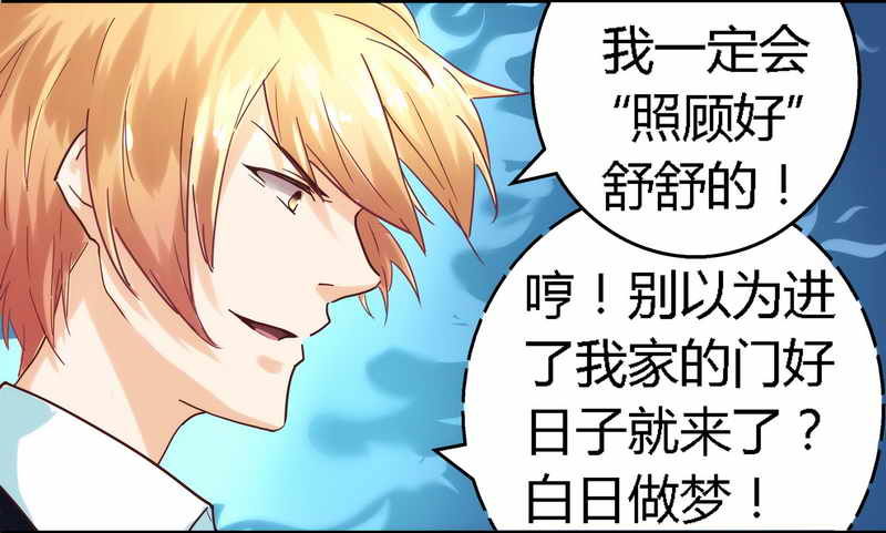 《一夜豪门总裁我已婚》001新婚噩梦开始 第17页