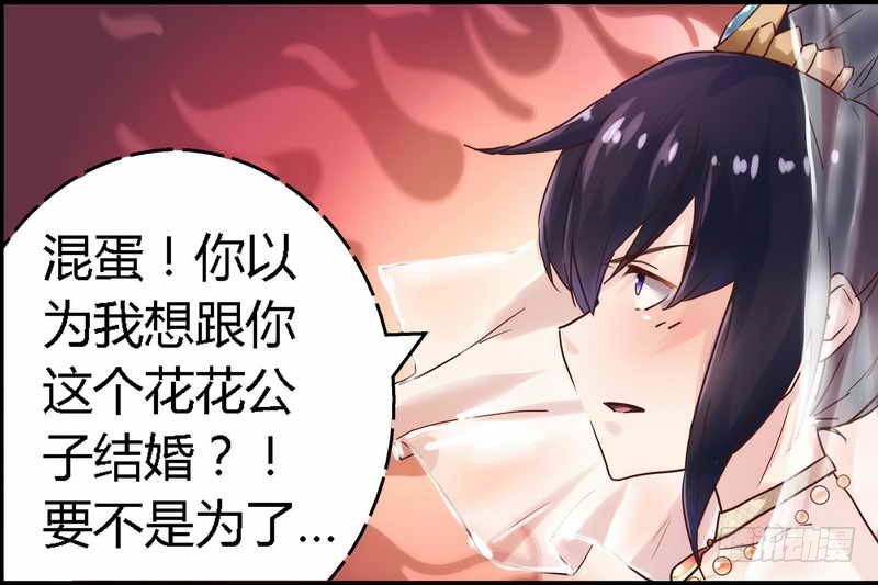 《一夜豪门总裁我已婚》001新婚噩梦开始 第18页