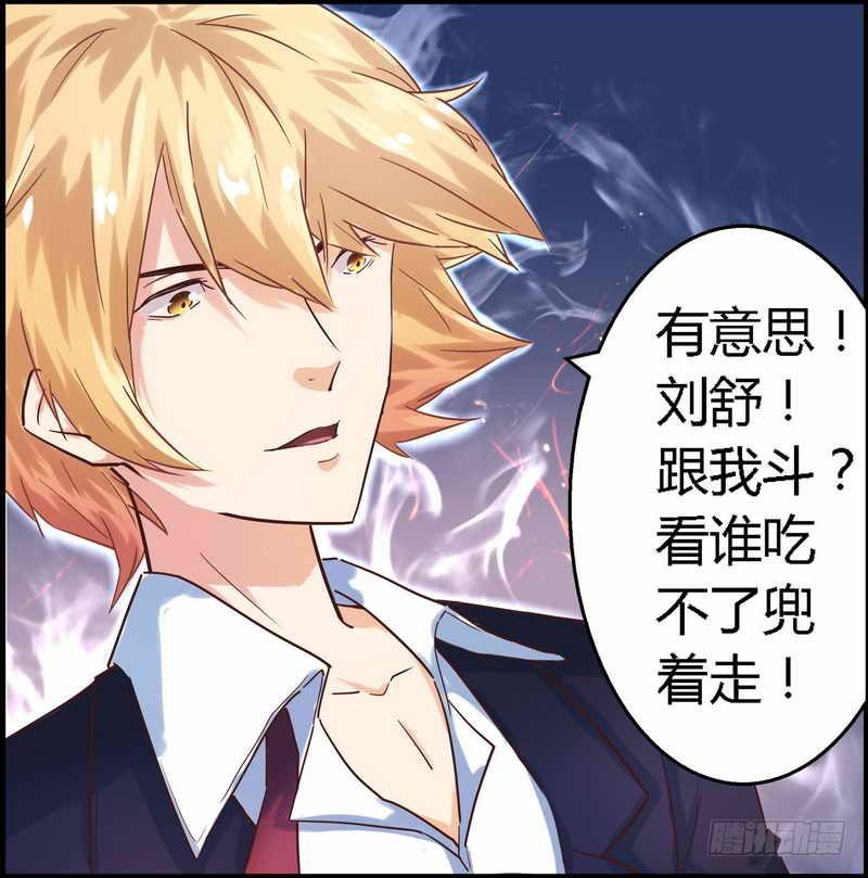 《一夜豪门总裁我已婚》001新婚噩梦开始 第23页
