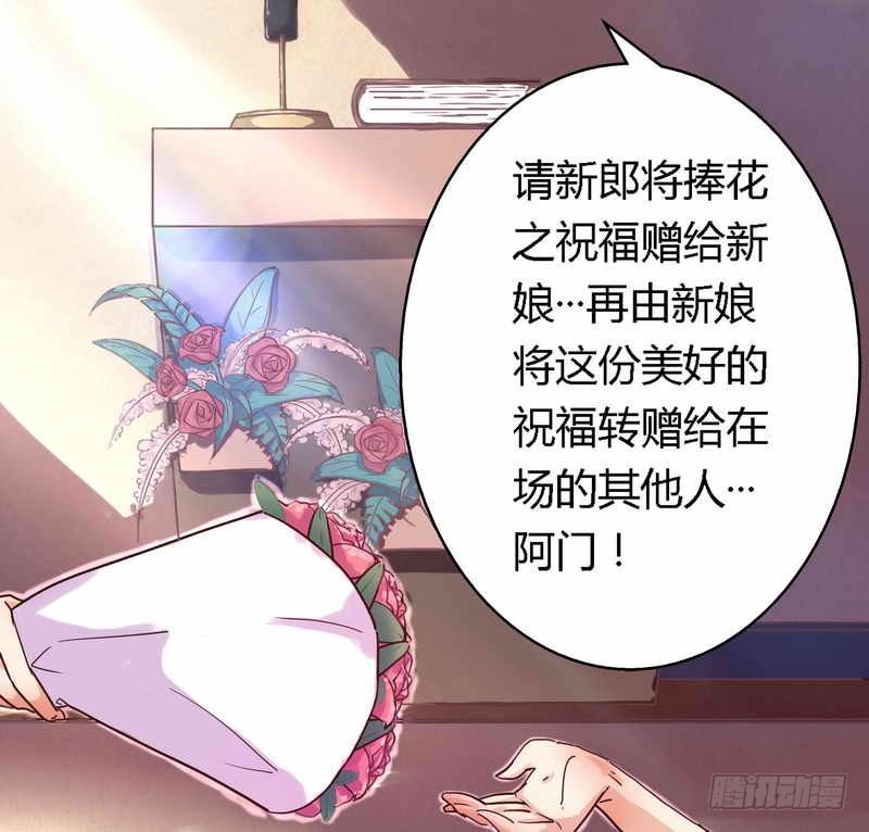 《一夜豪门总裁我已婚》001新婚噩梦开始 第26页