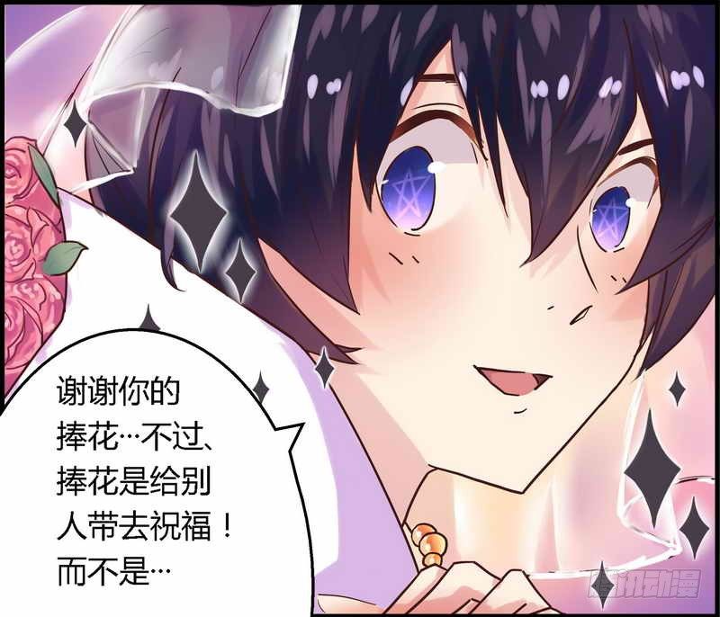 《一夜豪门总裁我已婚》001新婚噩梦开始 第27页