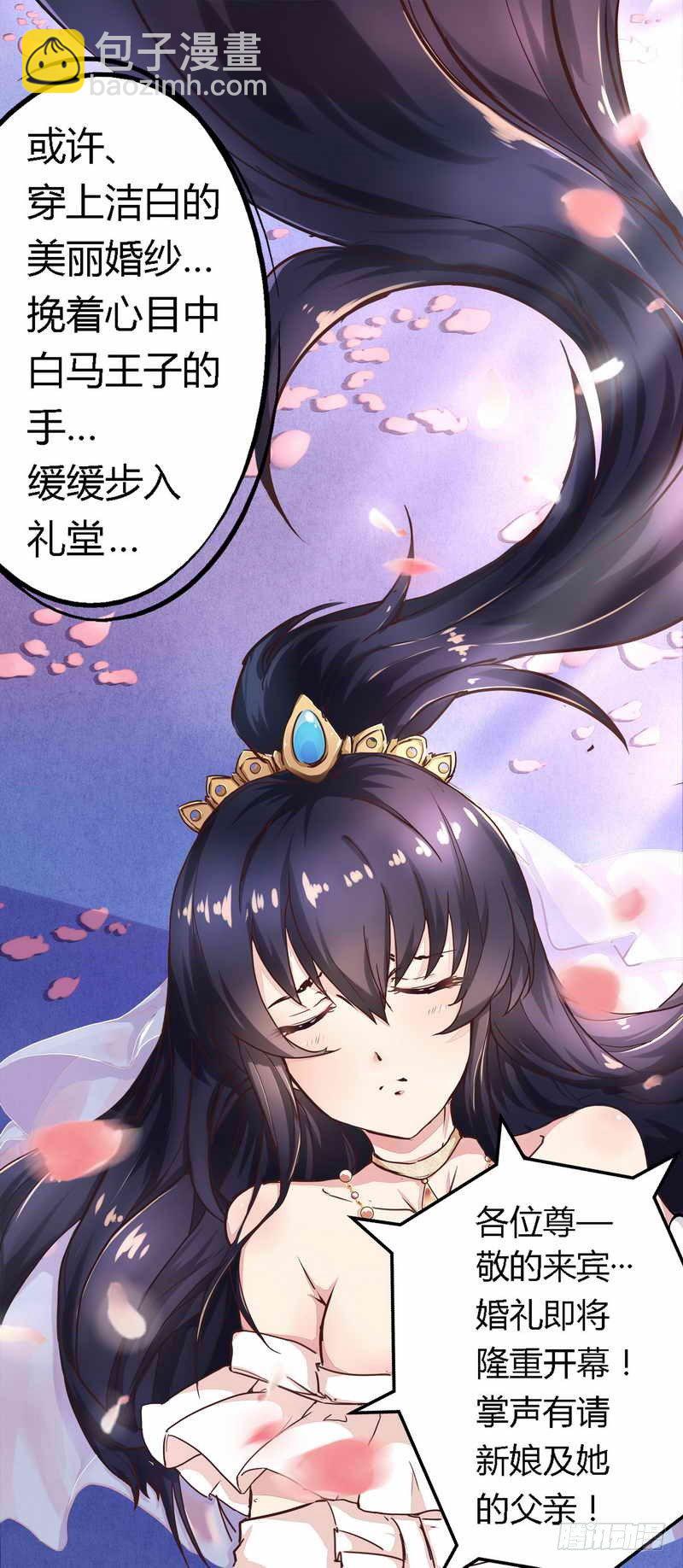 《一夜豪门总裁我已婚》001新婚噩梦开始 第2页