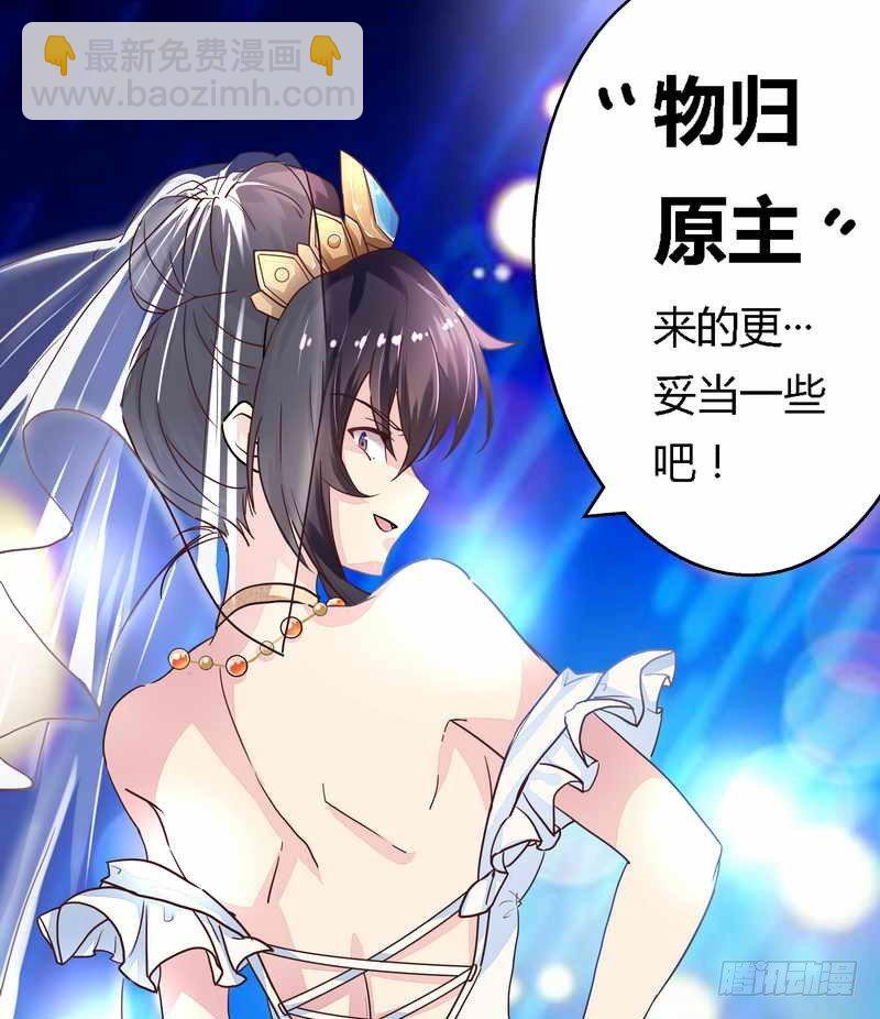 《一夜豪门总裁我已婚》001新婚噩梦开始 第31页