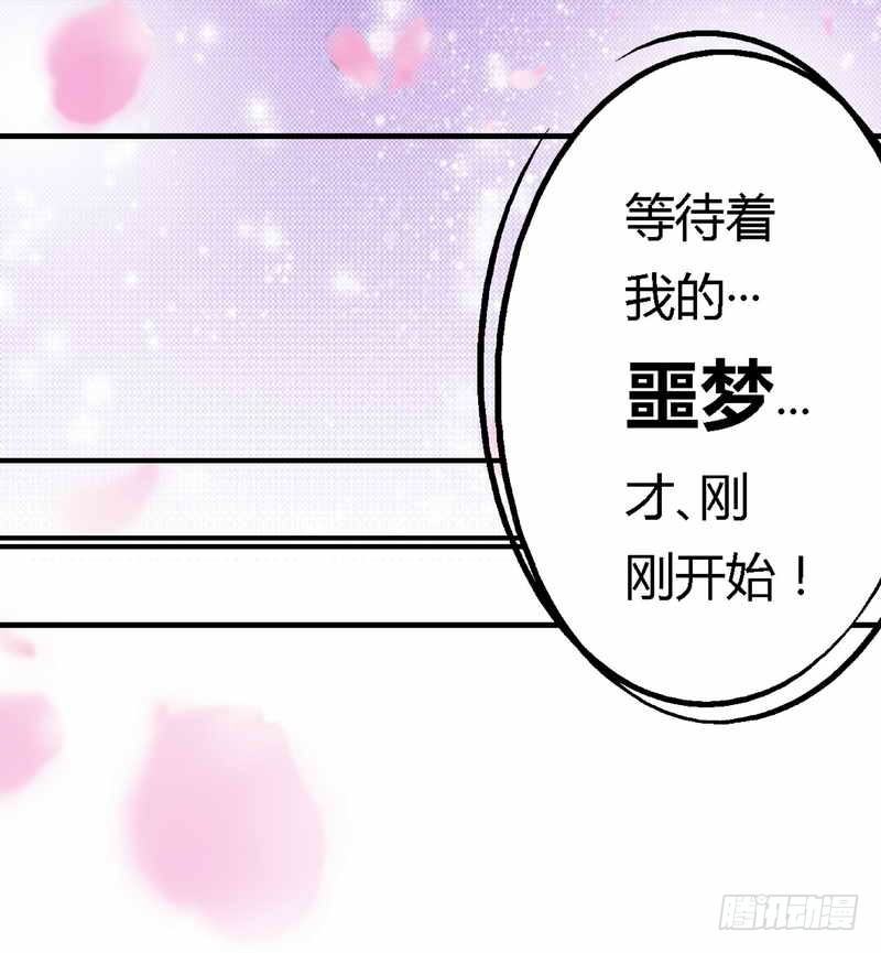 《一夜豪门总裁我已婚》001新婚噩梦开始 第36页