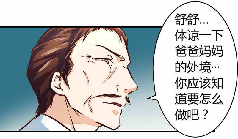 《一夜豪门总裁我已婚》001新婚噩梦开始 第4页