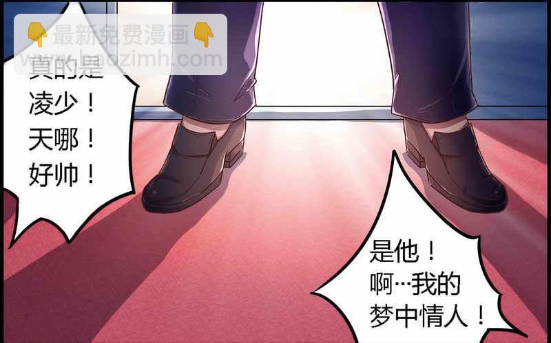 《一夜豪门总裁我已婚》001新婚噩梦开始 第8页