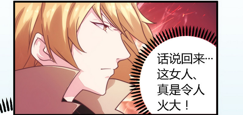 《一夜豪门总裁我已婚》006拴住这个男人 第12页
