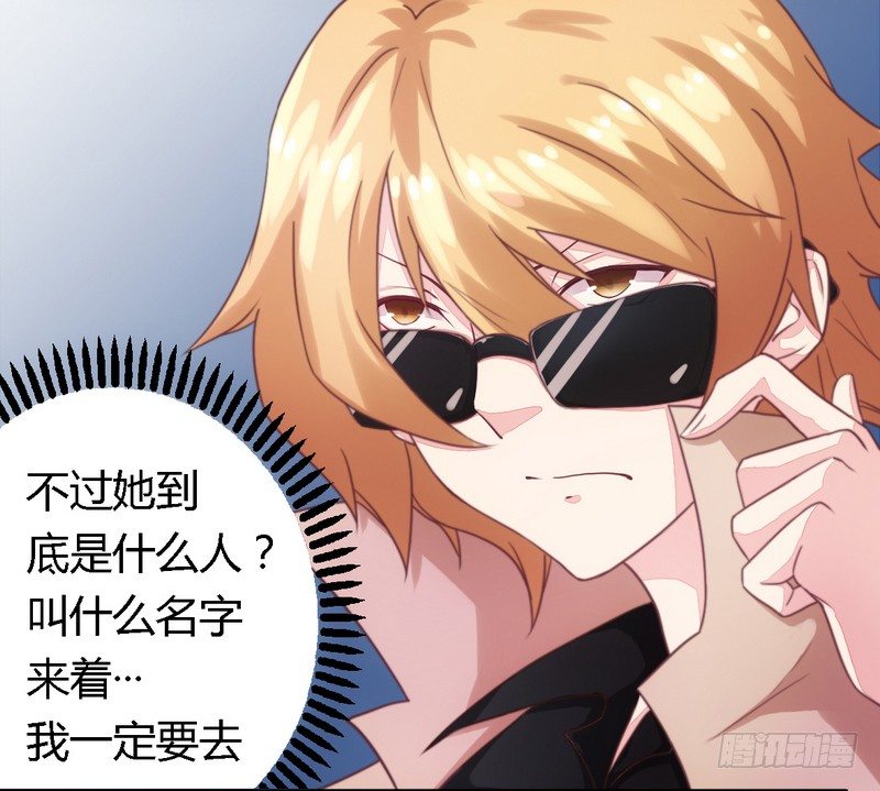 《一夜豪门总裁我已婚》006拴住这个男人 第17页