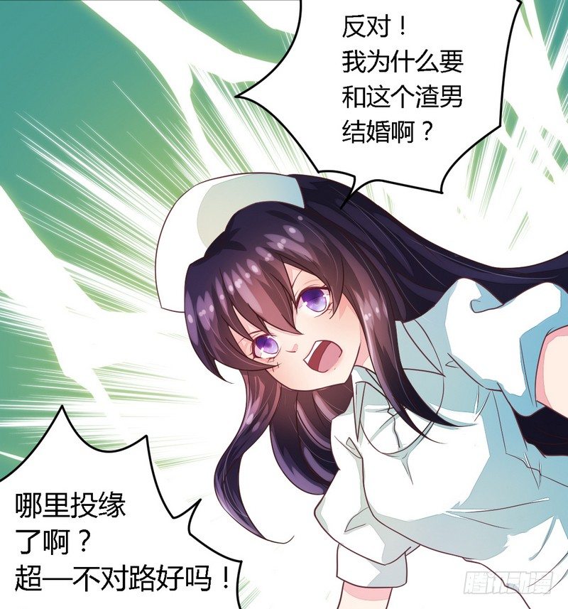 《一夜豪门总裁我已婚》006拴住这个男人 第6页