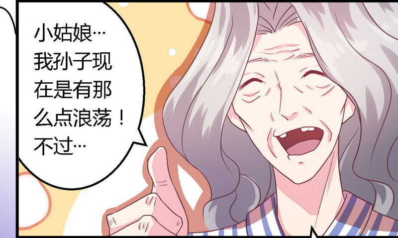 《一夜豪门总裁我已婚》006拴住这个男人 第7页