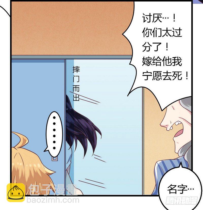 《一夜豪门总裁我已婚》006拴住这个男人 第9页