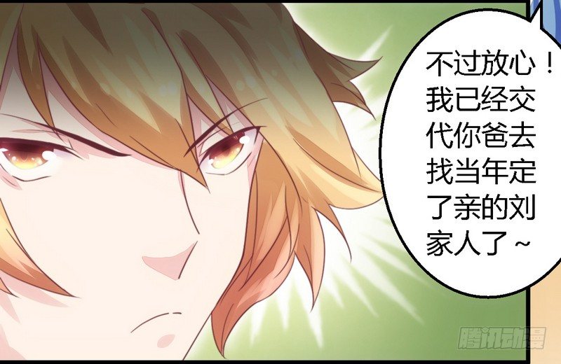 《一夜豪门总裁我已婚》007男人都不放过 第10页