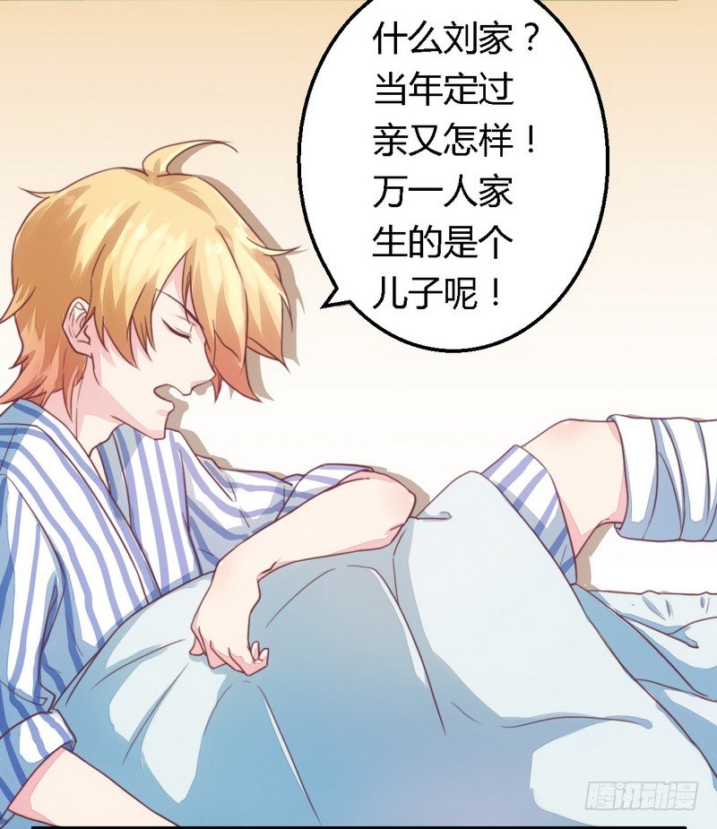 《一夜豪门总裁我已婚》007男人都不放过 第11页