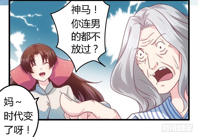 《一夜豪门总裁我已婚》007男人都不放过 第12页