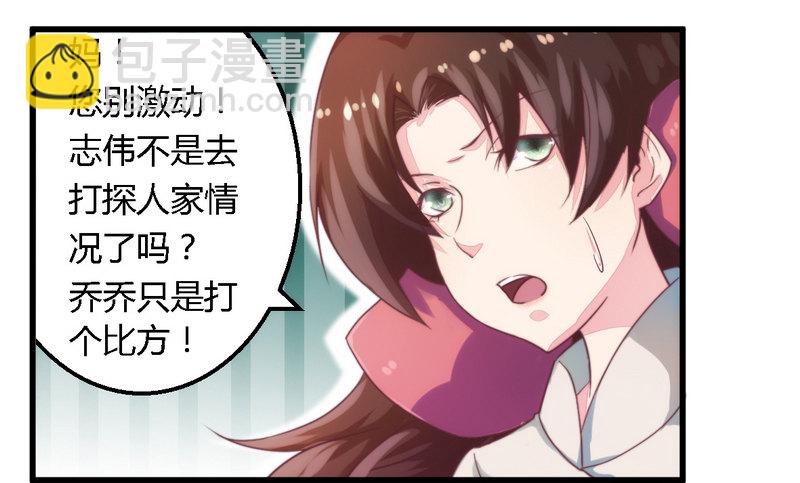 《一夜豪门总裁我已婚》007男人都不放过 第14页