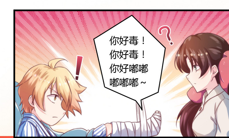 《一夜豪门总裁我已婚》007男人都不放过 第17页