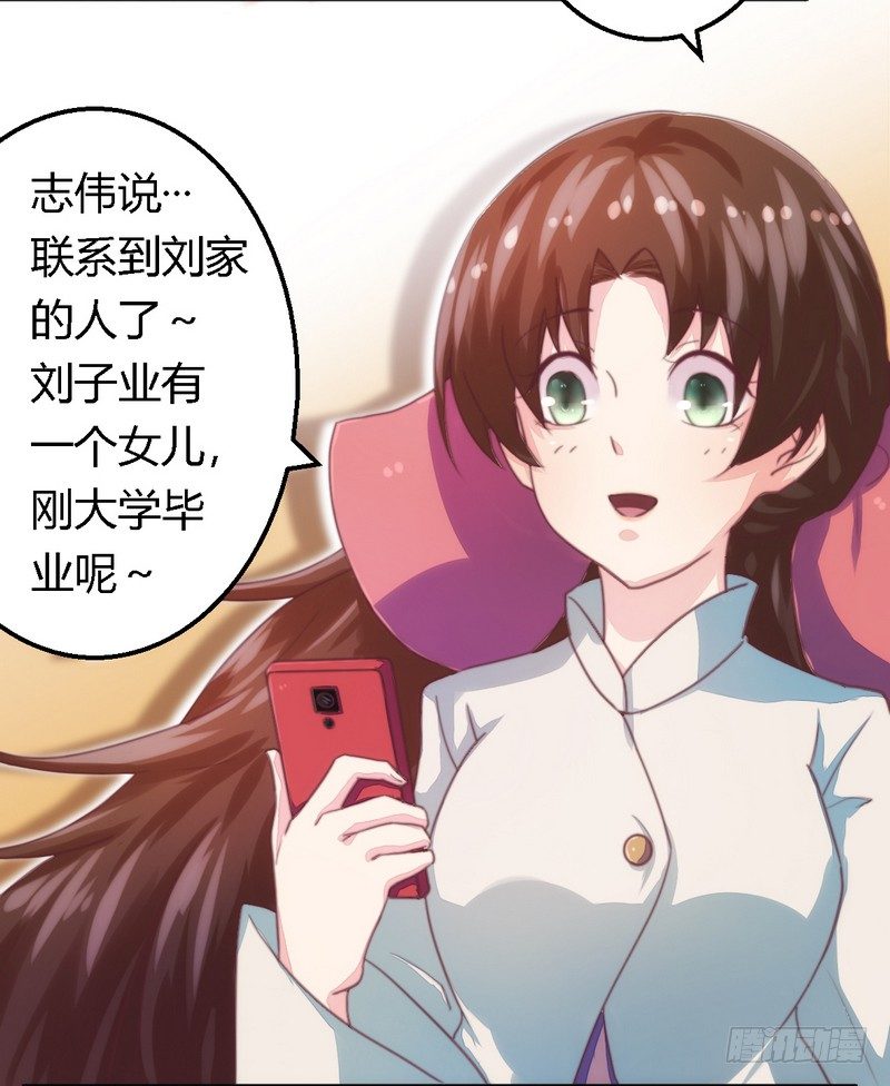 《一夜豪门总裁我已婚》007男人都不放过 第20页