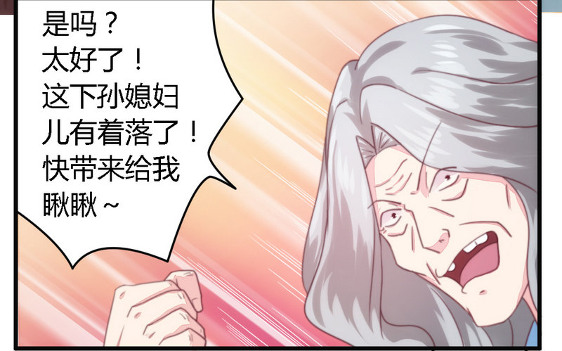 《一夜豪门总裁我已婚》007男人都不放过 第21页