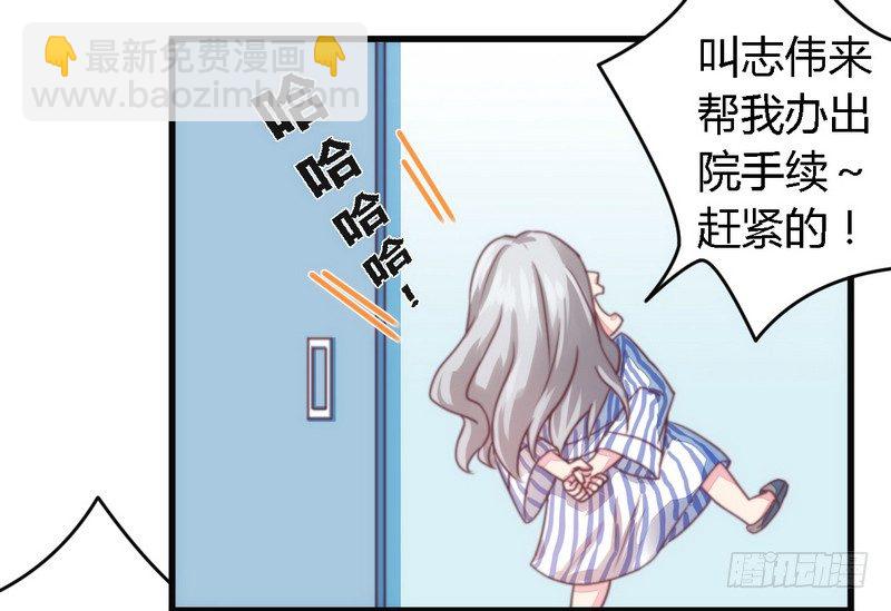 《一夜豪门总裁我已婚》007男人都不放过 第22页